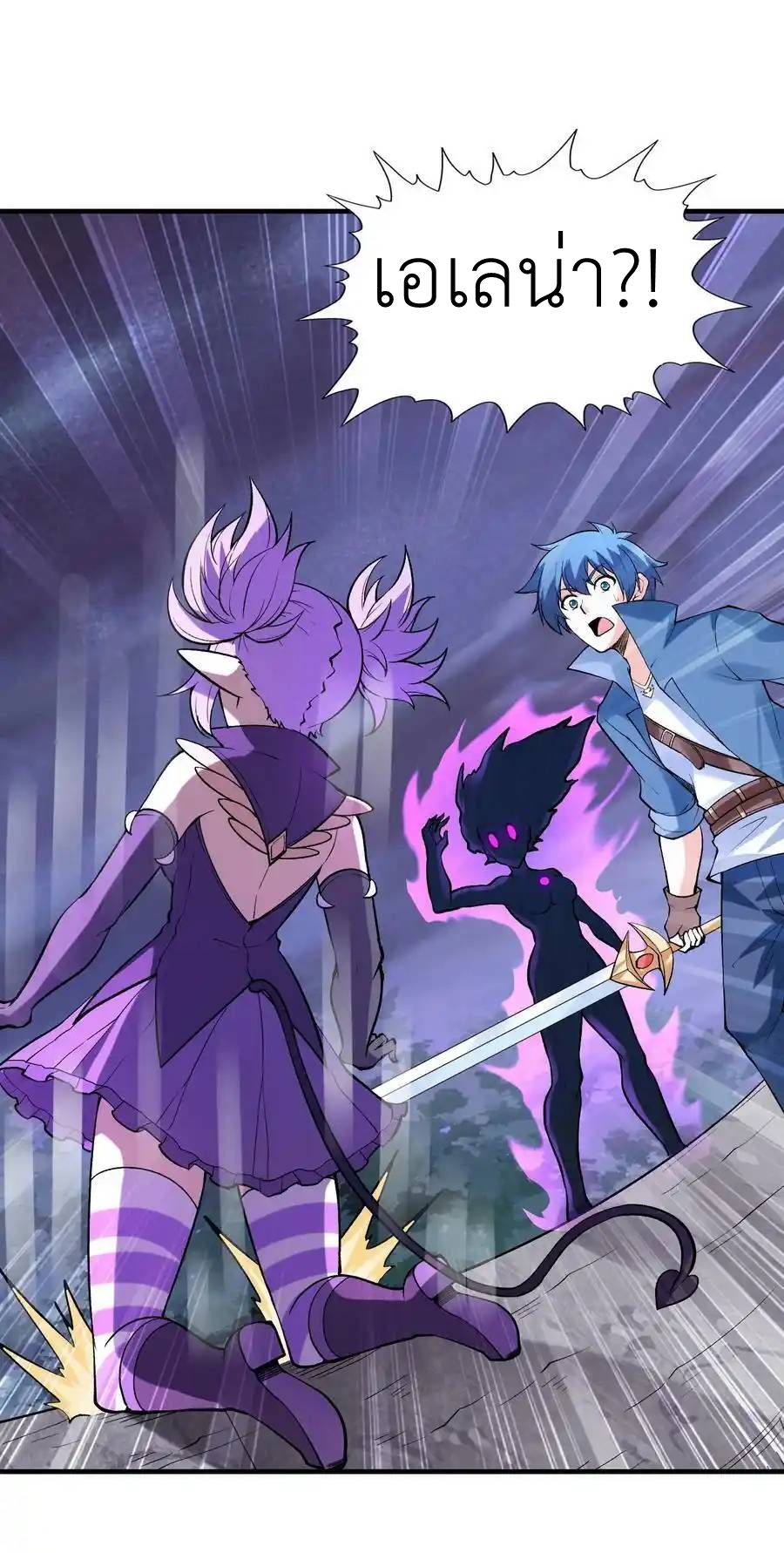 My Harem Is Entirely Female Demon Villains ตอนที่ 76 หน้า 48