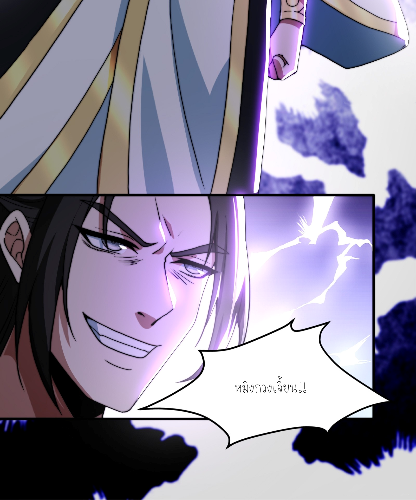 กู่เป่ยเฉินเริ่มต้นผูกระบบกับสาวศักดิ์สิทธิ์ทั้งหมด ตอนที่ 4 หน้า 43