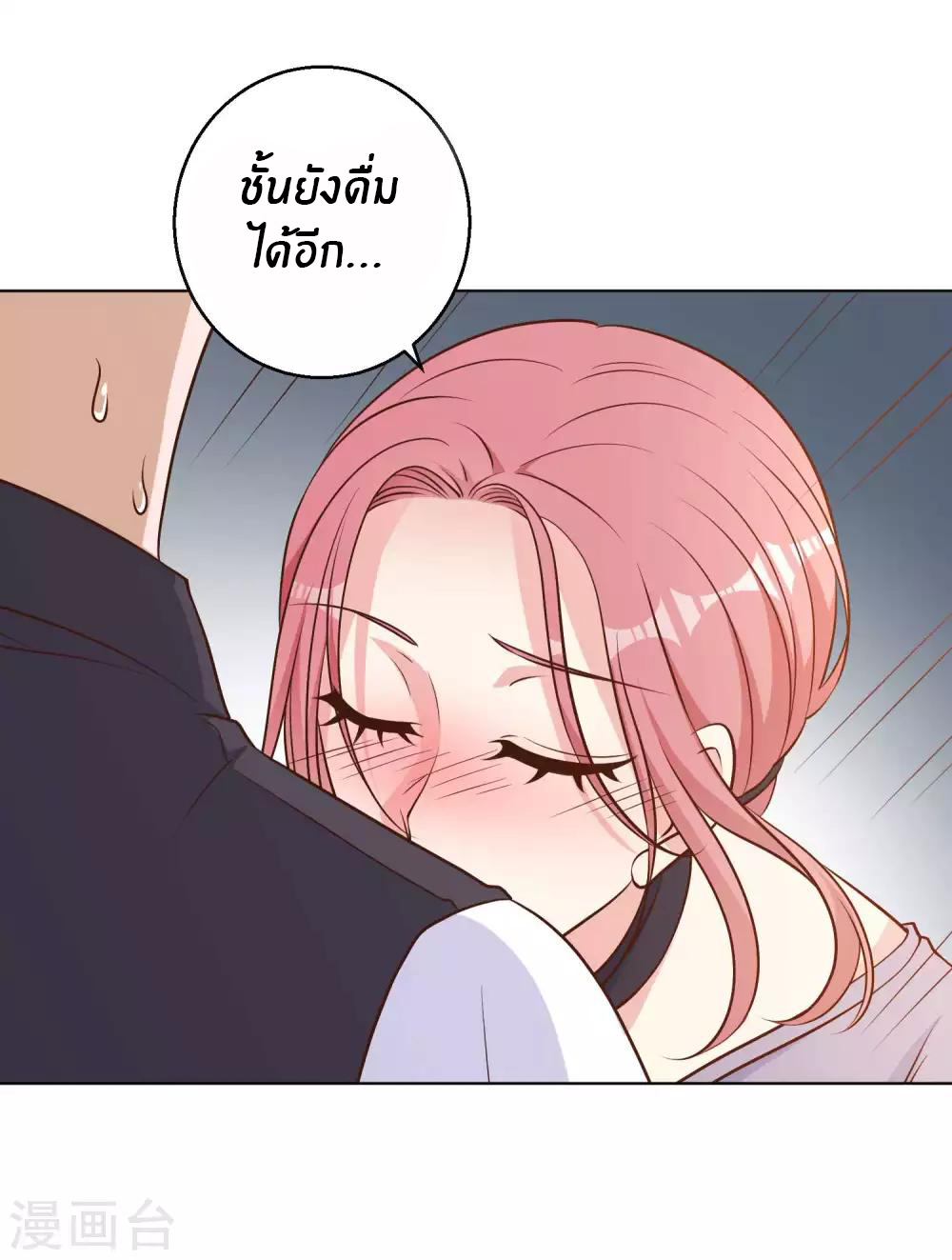 God Fisherman ตอนที่ 12 หน้า 21