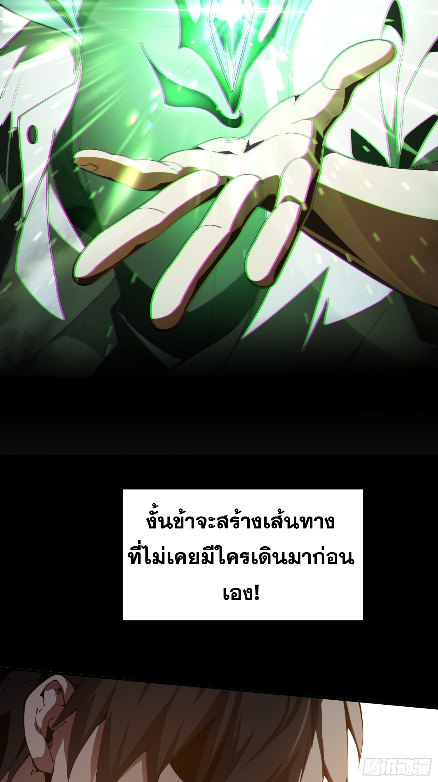 ข้าทำสัญญากับตัวเอง - I Contract Myself ตอนที่ 1 หน้า 18