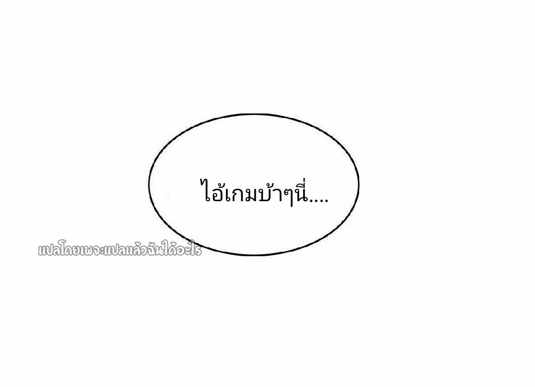 เข้ามาในเกมก็กลายเป็นเทพซะงั้น ตอนที่ 8 หน้า 57