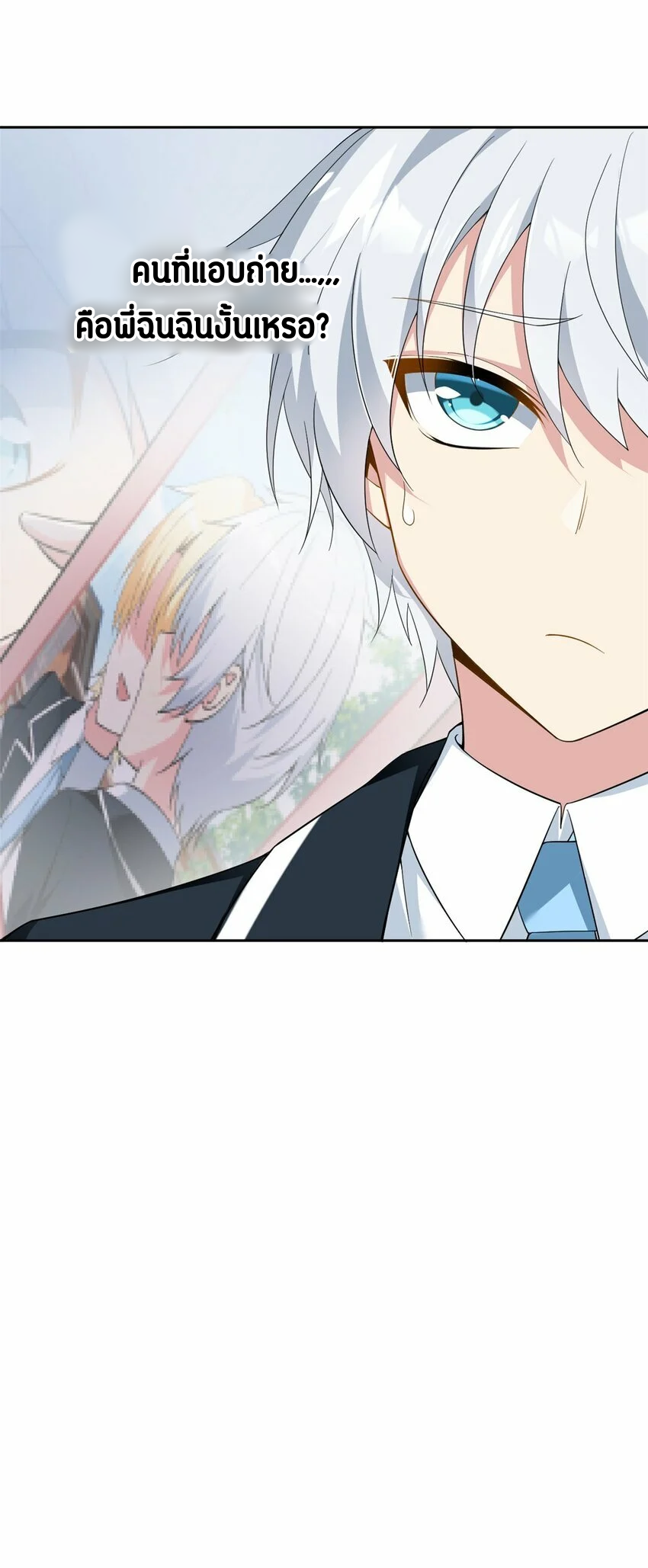 i eat soft rice in another world ตอนที่ 21 หน้า 38