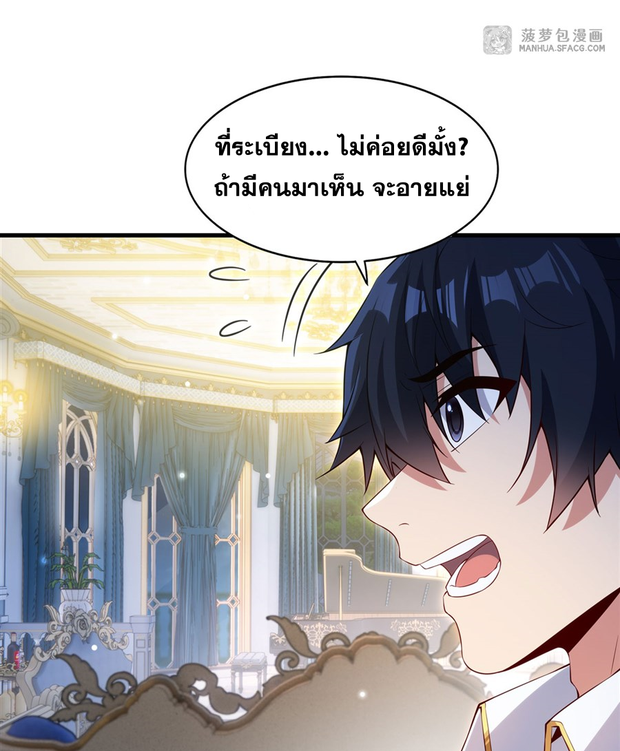 Shut Up, Evil Dragon! I don't want to raise a child with you anymore ตอนที่ 20 หน้า 5