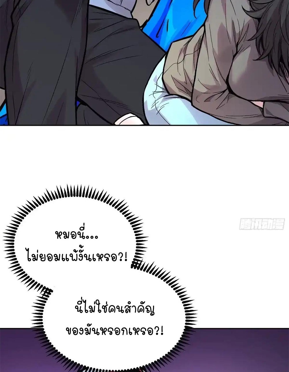 [Emo] Mood Disorder | โรคอารมณ์ คนคลั่งแดนวิปลาส ตอนที่ 59 หน้า 48
