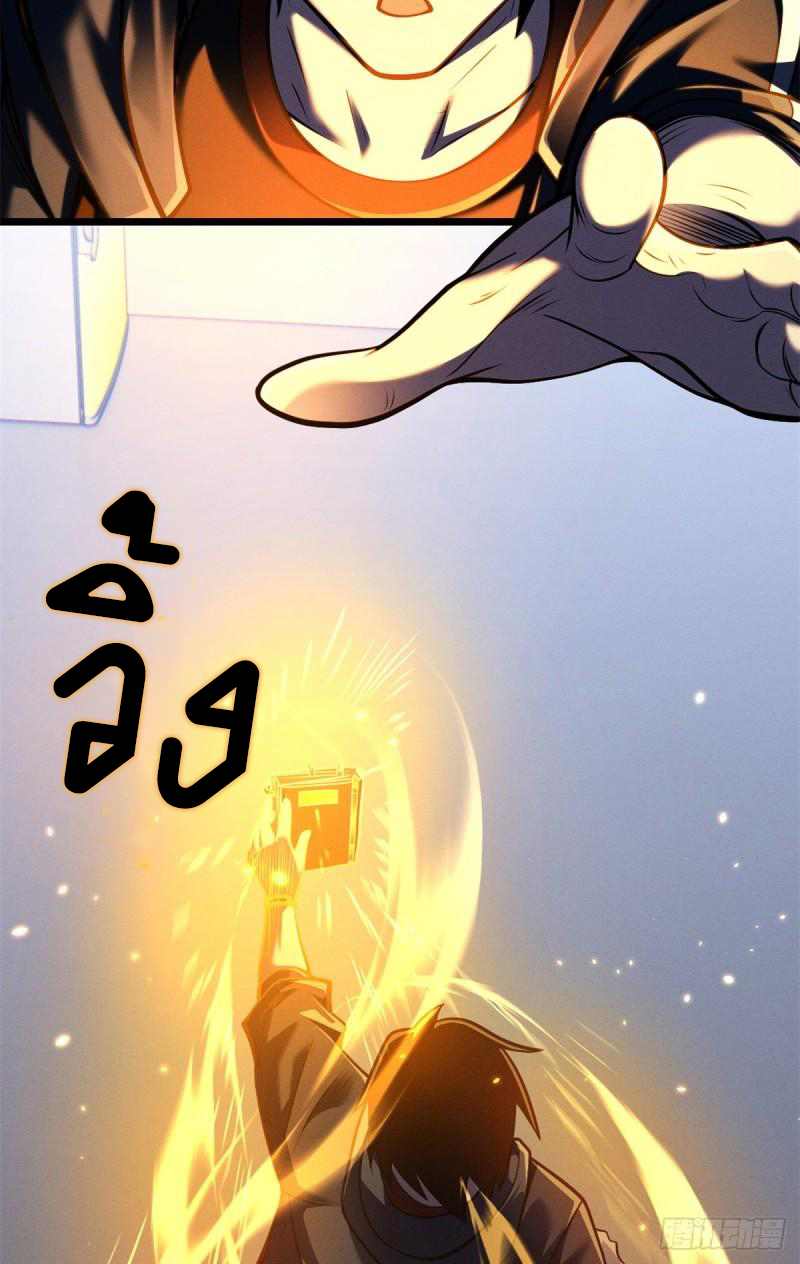 โคตรเทพร้านสัตว์อสูร ตอนที่ 50 หน้า 23