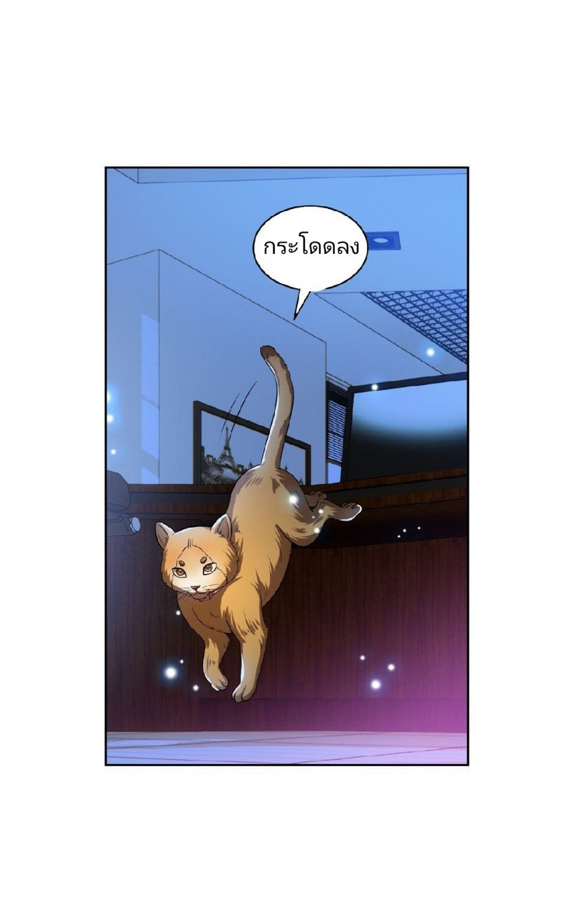 การเกิดใหม่ของพระเจ้ากับระบบผลาญเงินสุดกาว ตอนที่ 9 หน้า 10