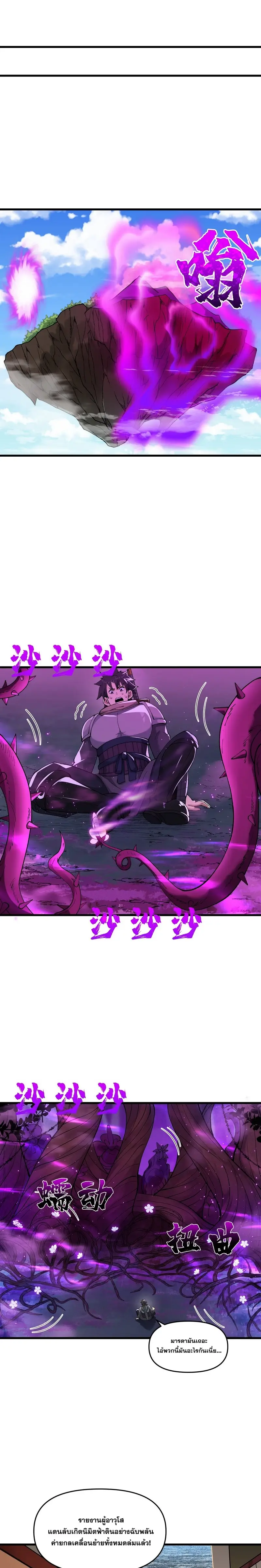 After Ten Years of Chopping Wood Immortals Begged To Become My Disciples ผ่าฟืนสิบปี มีนางเซียนขอเป็นศิษย์ ตอนที่ 12 หน้า 23