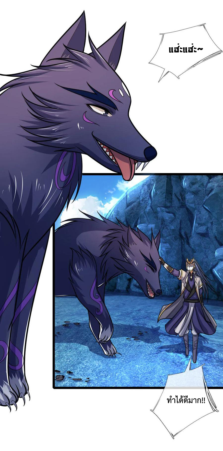 |.ตำนานราชันย์เทพสวรรค์ ตอนที่ 171 หน้า 12