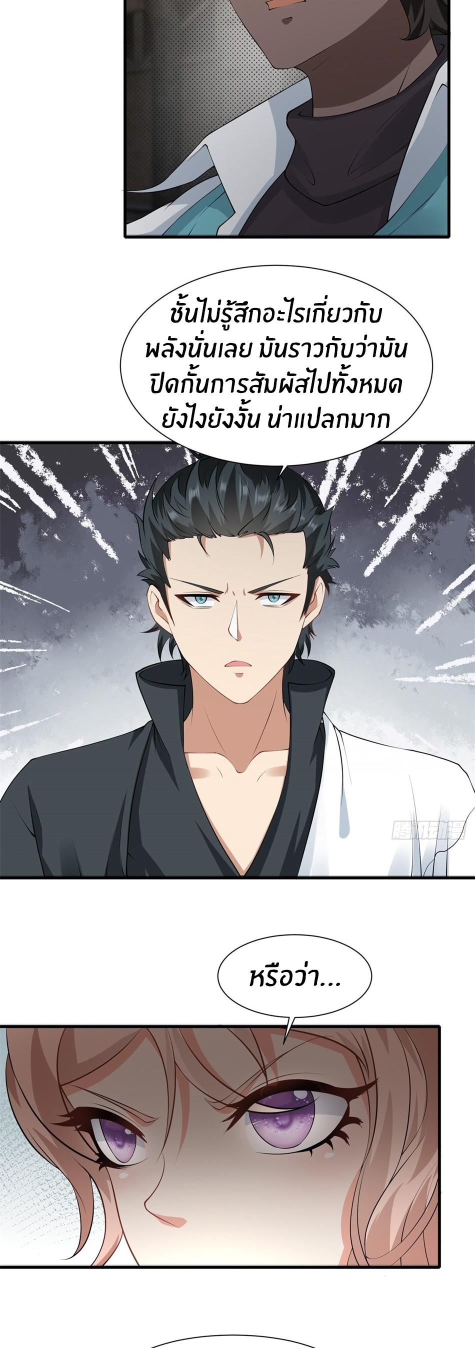 ขอล่ะอย่าเป็นที่ 1 เลย ตอนที่ 92 หน้า 15