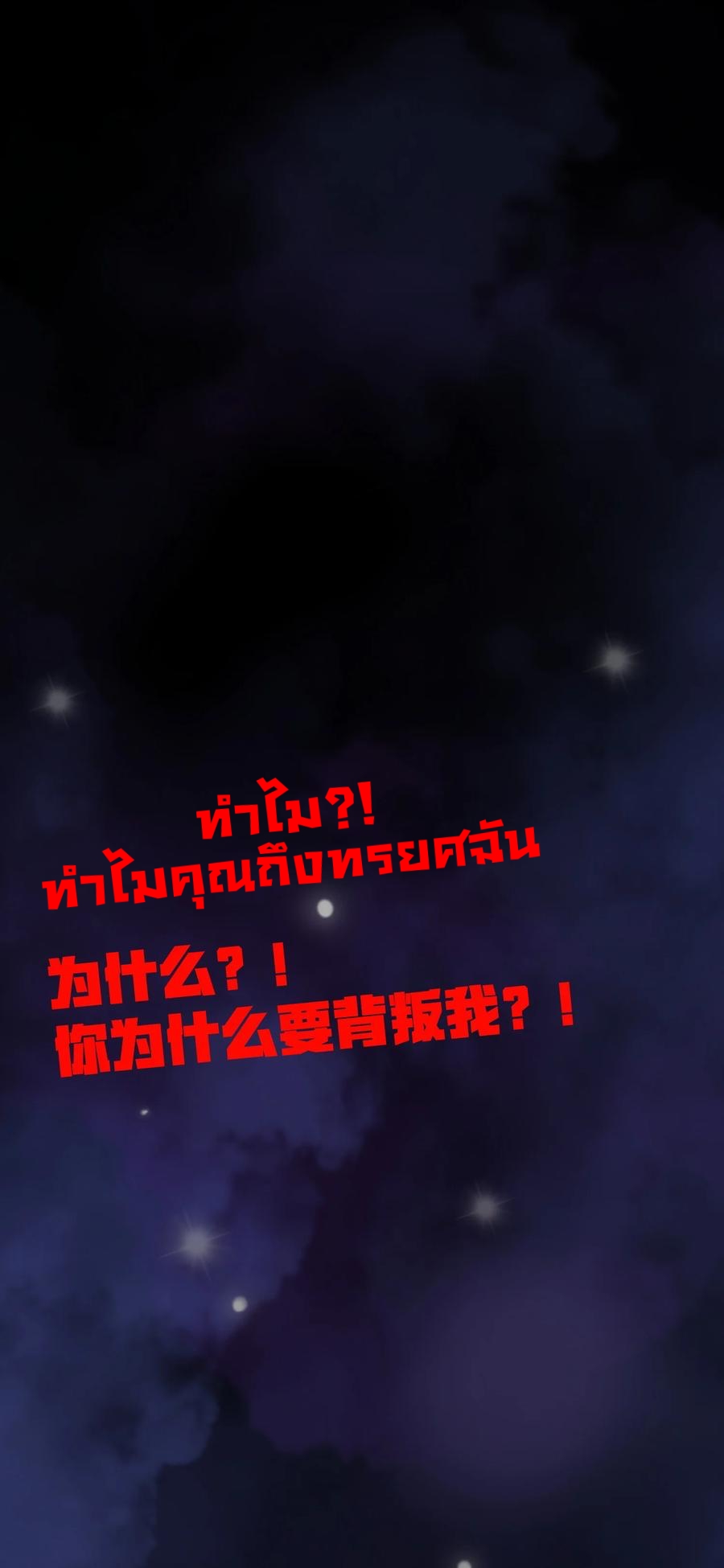 Apocalyptic Super Monster - มีสัตว์ประหลาดในตัวฉัน ตอนที่ 1 หน้า 2