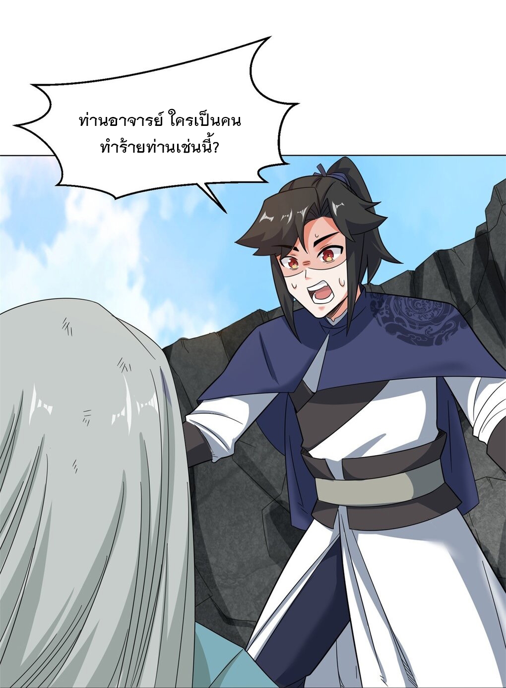 ข้าคือผู้กลืนกินไร้ที่สิ้นสุด (ชนจีน) ตอนที่ 39 หน้า 22