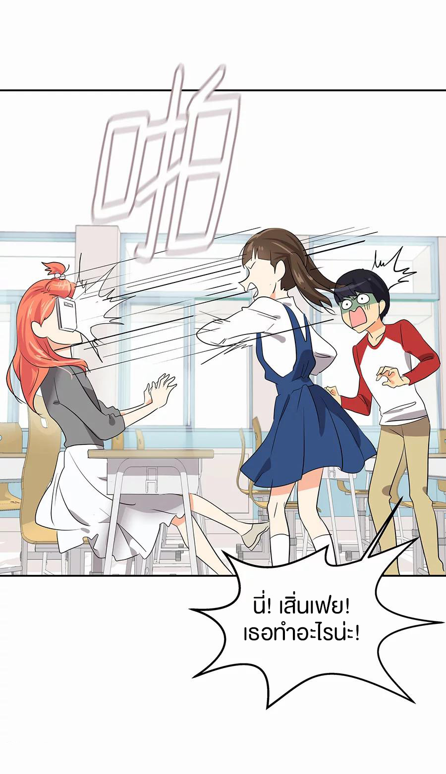 หัวใจดวงนี้ พิเศษเพื่อเธอ ตอนที่ 1 หน้า 9