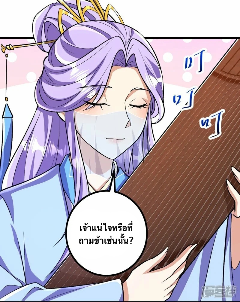 บรรพบุรุษผู้ขัดเกลากายา (ทันจีน) ตอนที่ 90 หน้า 11