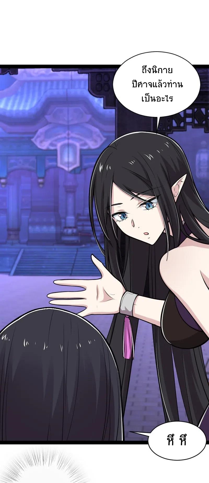 ชีวิตอันสันโดษของจักพรรดิ์หลินเกอ ตอนที่ 53 หน้า 27