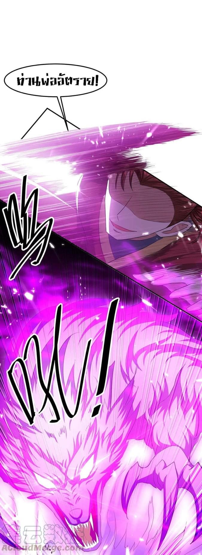 การกลับมาของจักรพรรดิศักดิ์สิทธ์ ตอนที่ 6 หน้า 25