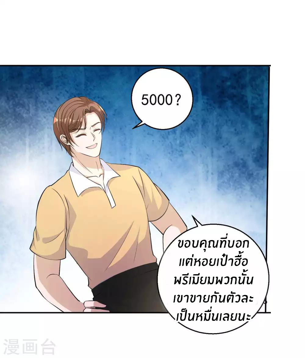 God Fisherman ตอนที่ 3 หน้า 12