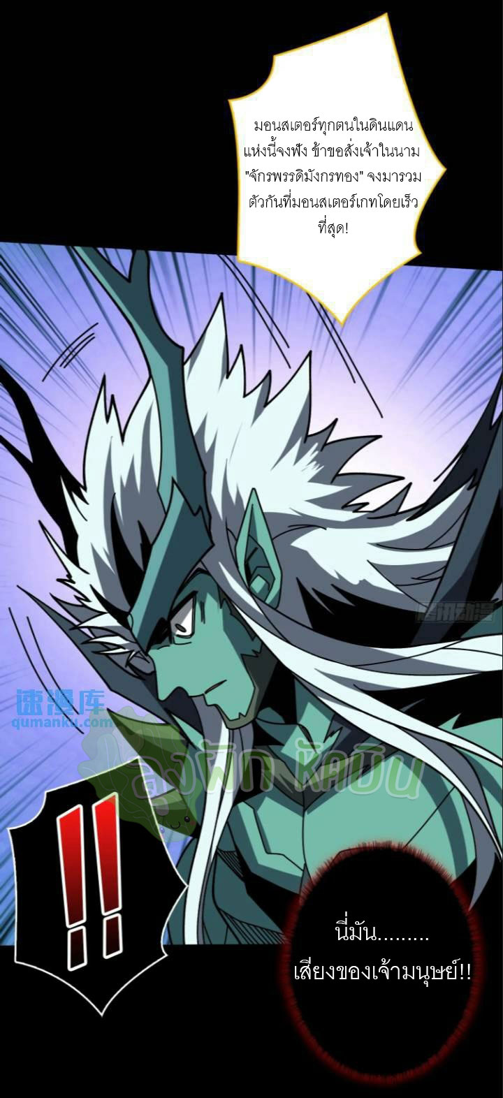(ชนจีน) IT STARTS WITH A KINGPIN ACCOUNT - จุติจอมราชัน ตอนที่ 444 หน้า 14