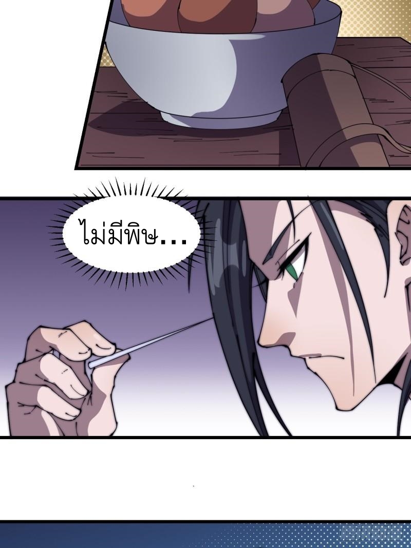 Starting a Mountain ตอนที่ 240 หน้า 40