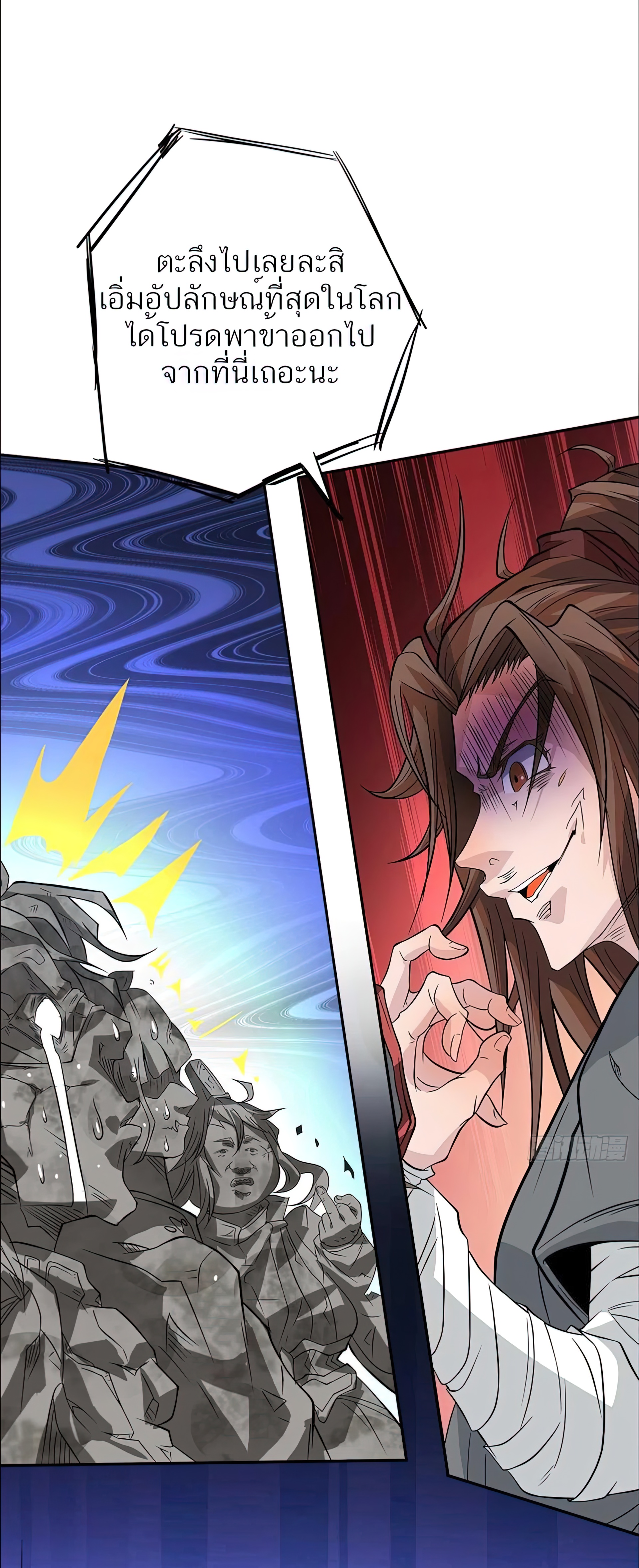 I Have Nine Female Disciples ตอนที่ 1 หน้า 33