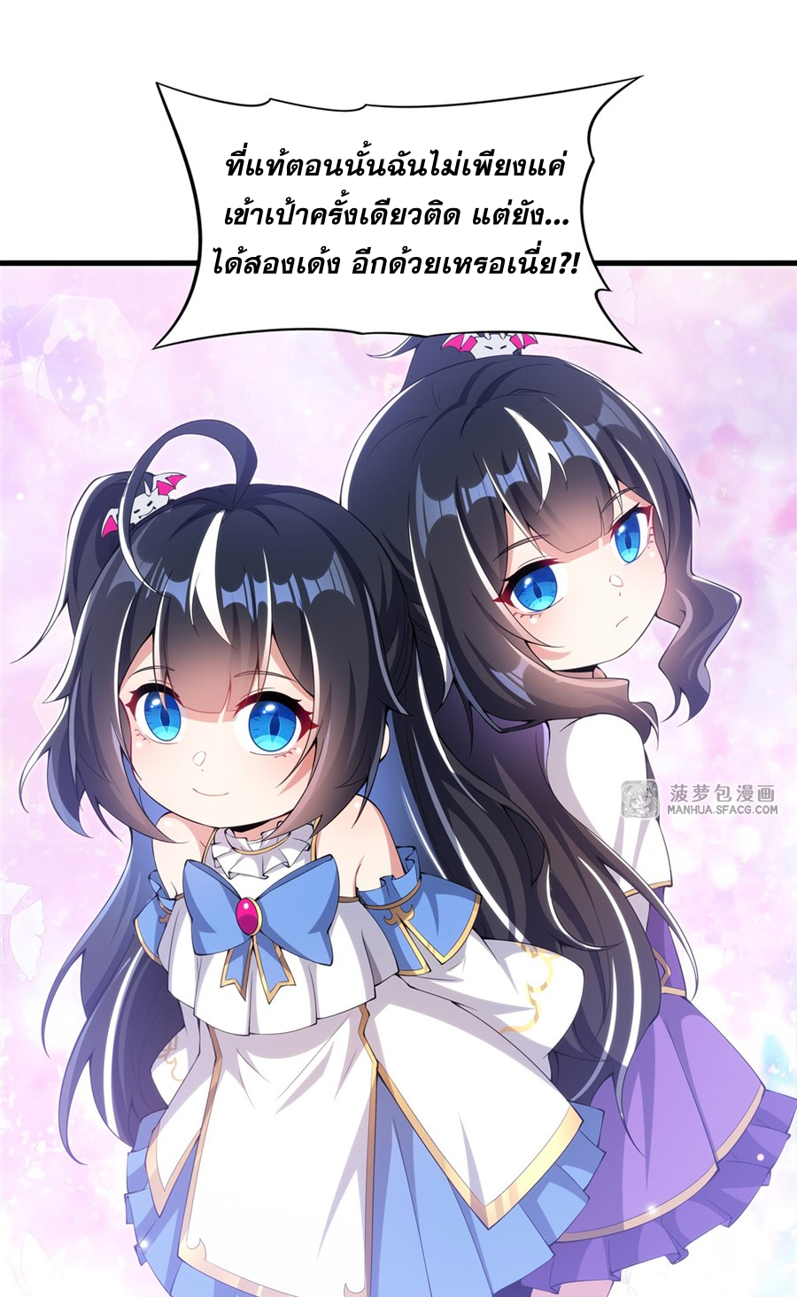 Shut Up, Evil Dragon! I don't want to raise a child with you anymore ตอนที่ 6 หน้า 11