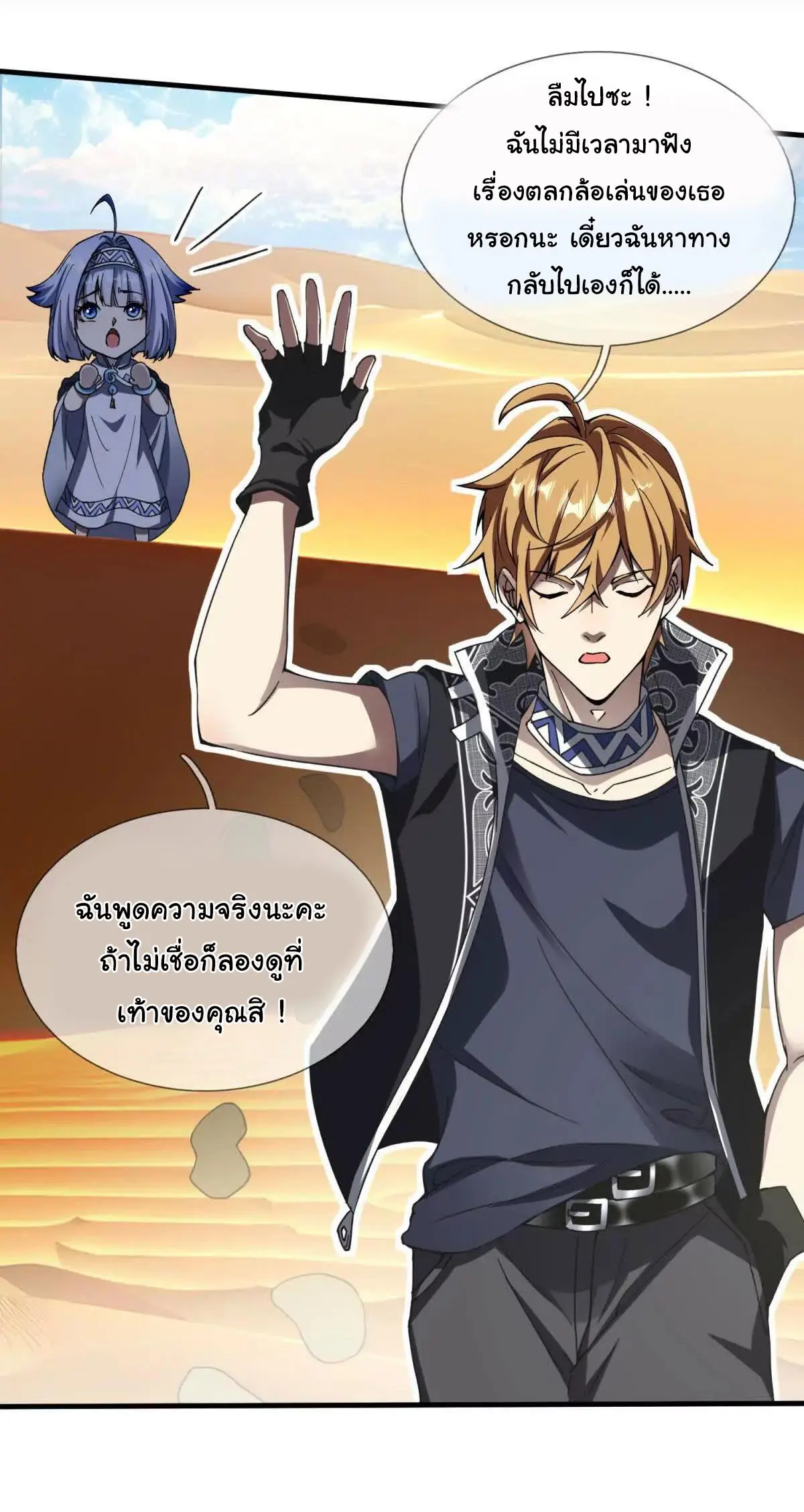 เงาของฉันคือโลลิสุดแกร่ง ( My Otherworldly Reincarnation With a Overpowered Girl as My Companion ) ตอนที่ 1 หน้า 15