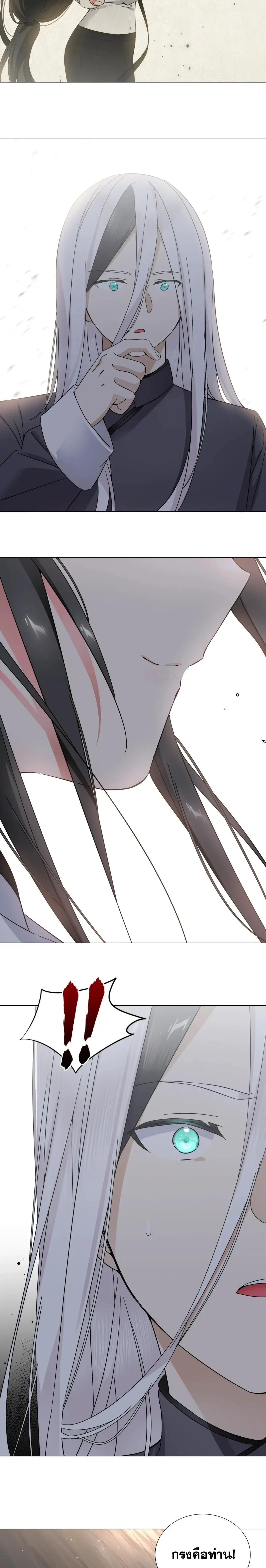 My Harem Grew So Large I Was Forced to Ascend ฮาเร็มสาวที่ต่างโลก ตอนที่ 81 หน้า 24