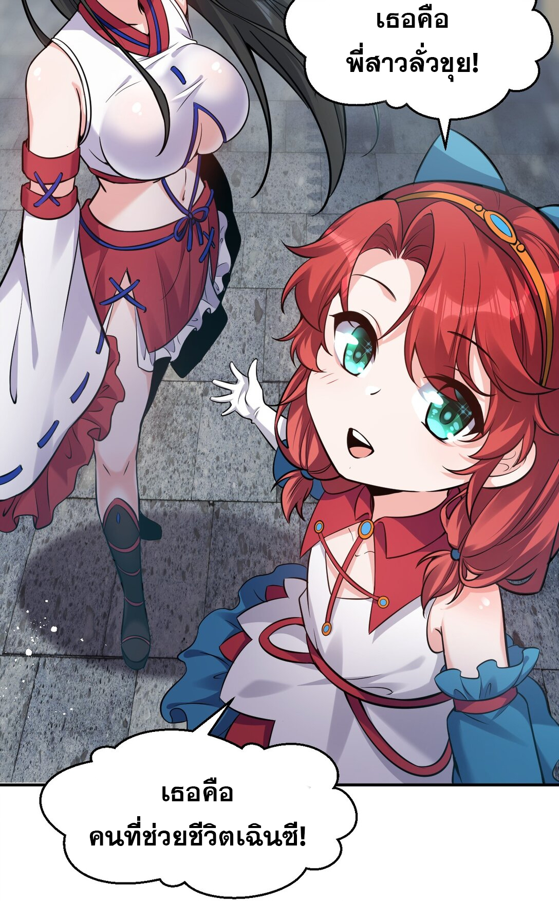 ข้าเพียงต้องการฝึกฝนศิษย์น้องหญิงก็เท่านั้น ตอนที่ 81 หน้า 28