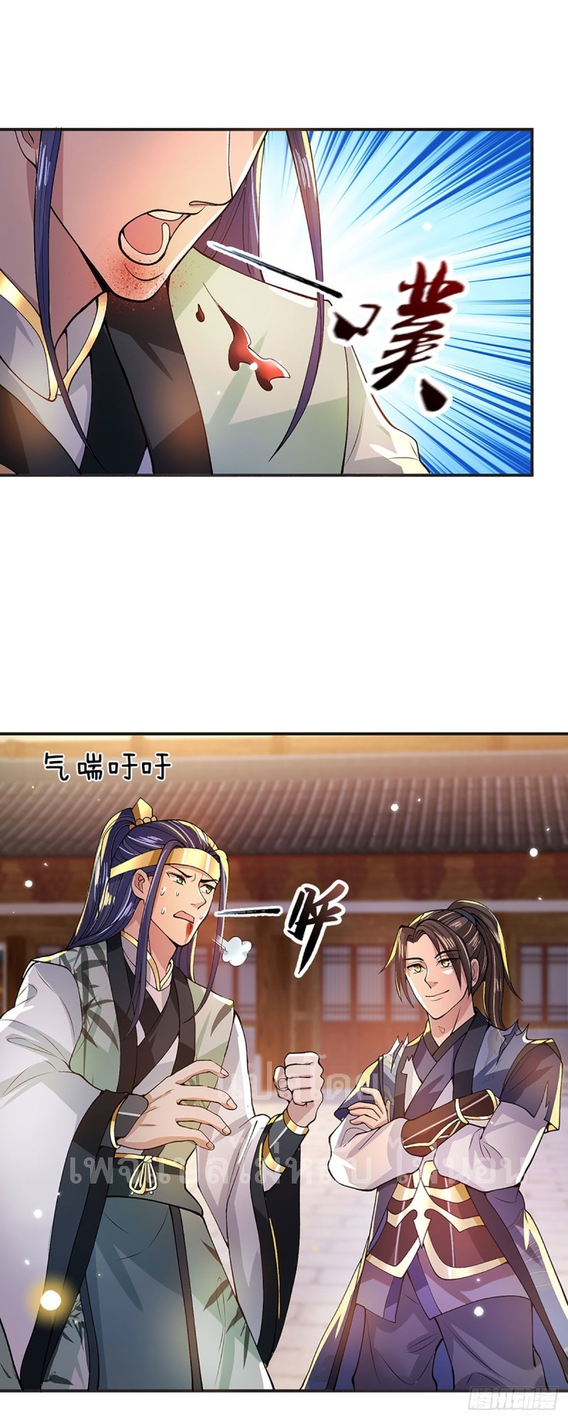 ราชันย์เทพยุทธ์มังกรผงาดฟ้า ตอนที่ 12 หน้า 16