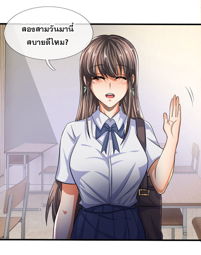 นครเซียนแห่งผู้ต่อต้านสวรรค์ ตอนที่ 37 หน้า 2