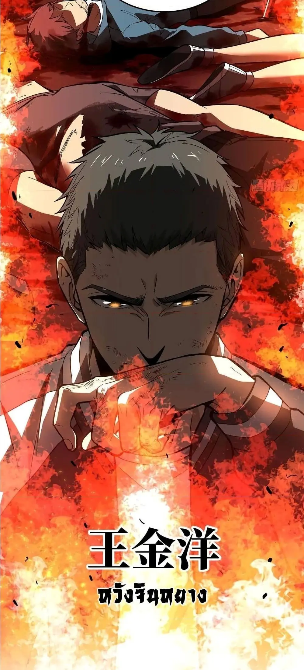 [ชนจีน] ระบบจอมยุทธ์สุดโกงแห่งโลกคู่ขนาน - Global Martial Arts ตอนที่ 54 หน้า 35