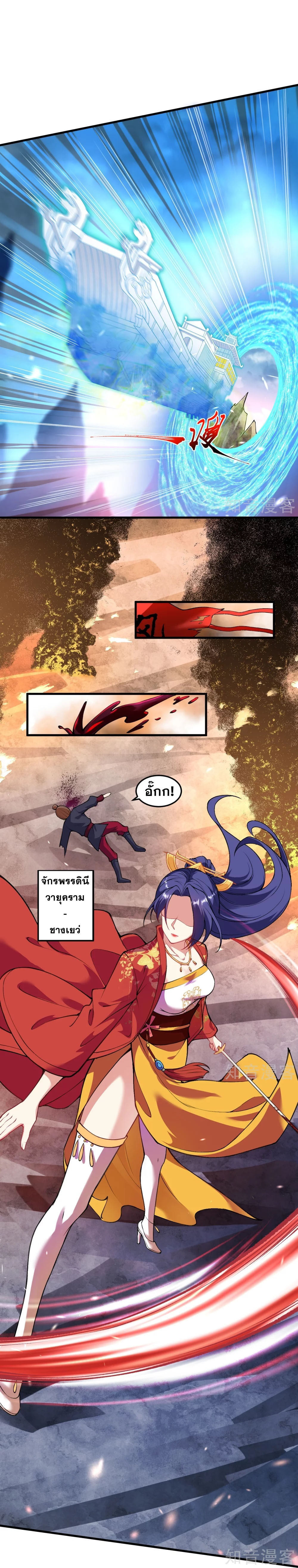 Against the Gods - อสูรพลิกฟ้า ตอนที่ 340 หน้า 10