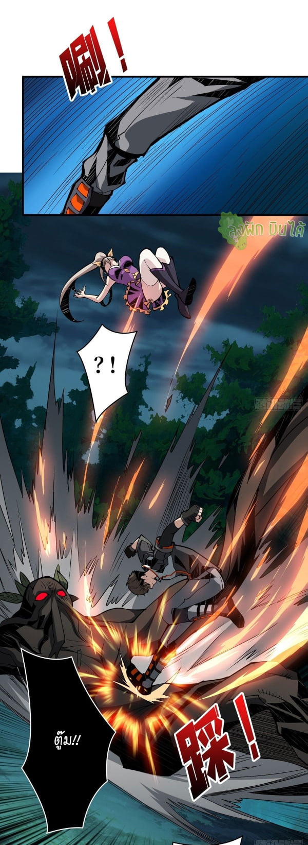 (ชนจีน) IT STARTS WITH A KINGPIN ACCOUNT - จุติจอมราชัน ตอนที่ 17 หน้า 15