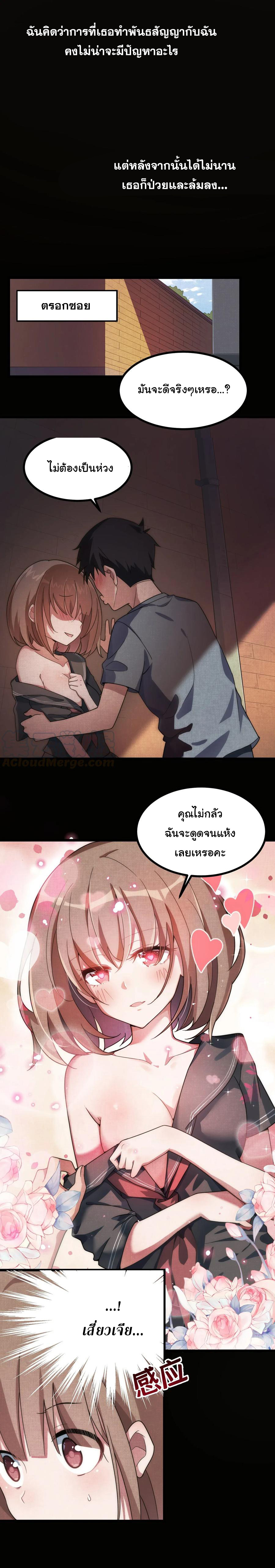 อยู่ๆก็มีสาวสวย มาอยู่ด้วยซะอย่างงั้น!! ตอนที่ 15 หน้า 5
