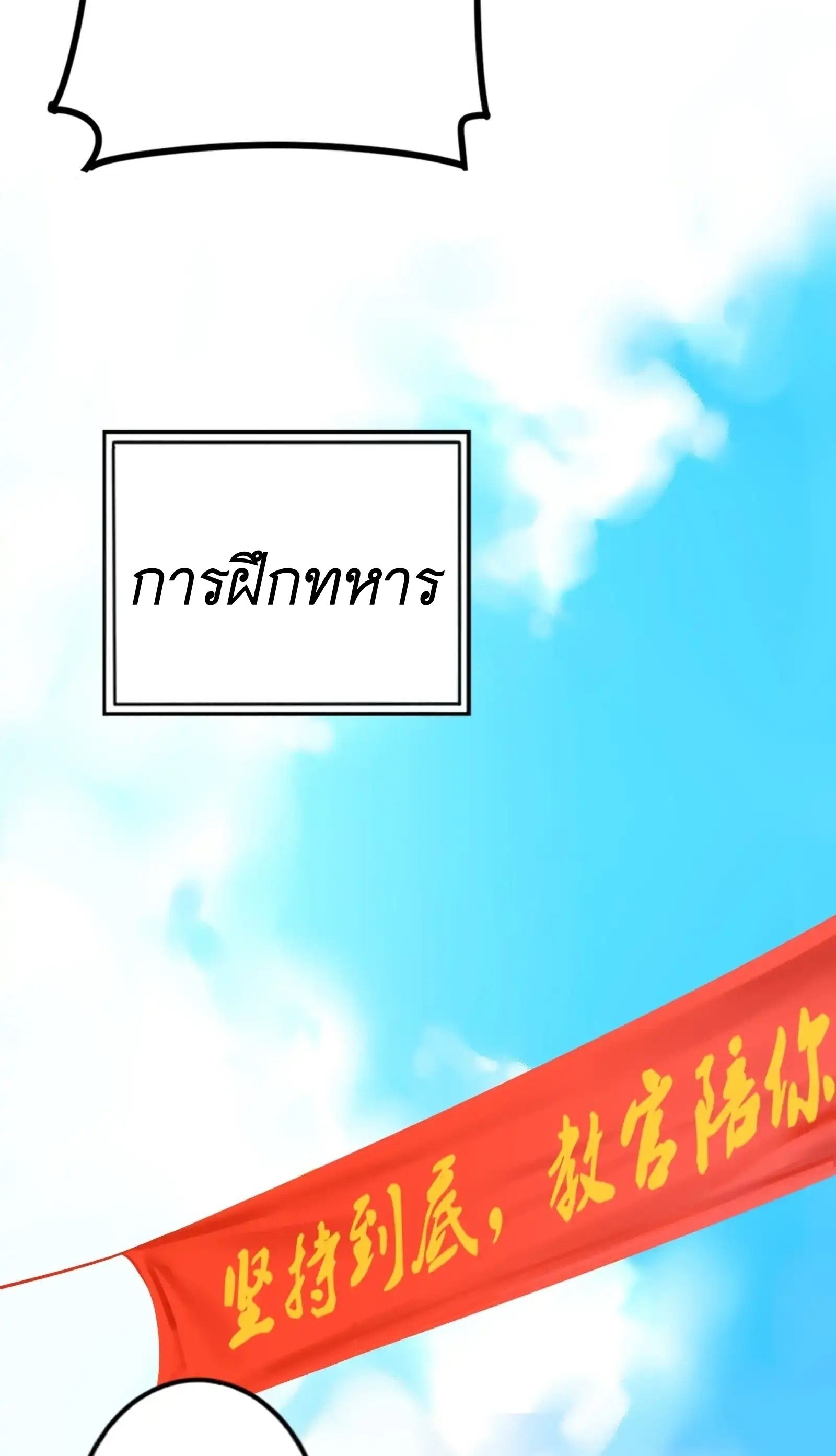 Read Miss, Don’t Livestream It! ตอนที่ 3 หน้า 5