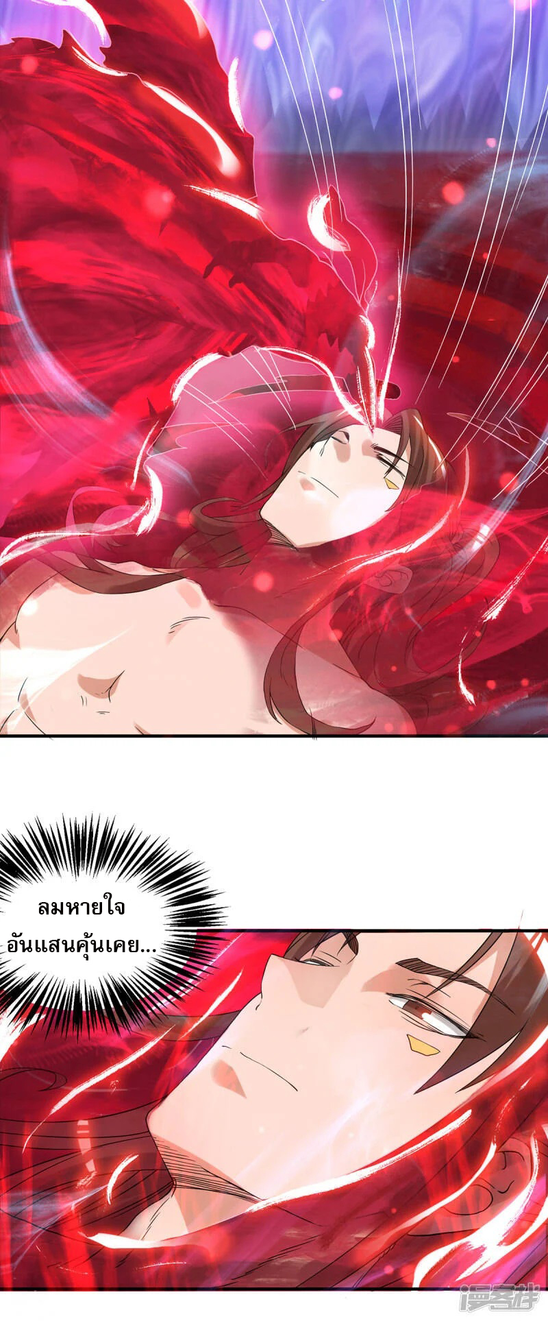 Reversal of god king จอมราชันย์ผงาดโลกันต์ ตอนที่ 5 หน้า 12