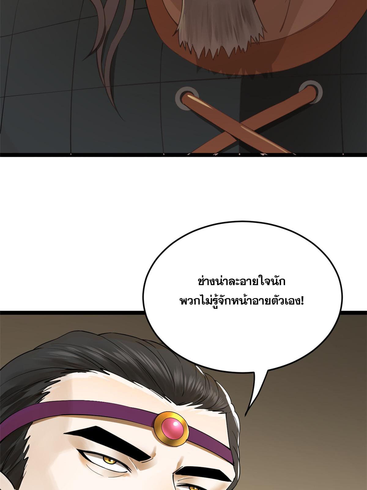 ลูกเขยที่แกร่งสุดในปฐพี (ทันจีน) ตอนที่ 24 หน้า 9