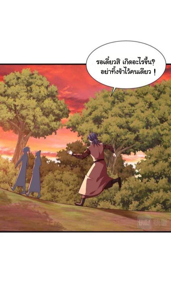 เทพเจ้าจักรพรรดิที่แข็งแกร่งที่สุด ตอนที่ 2 หน้า 66