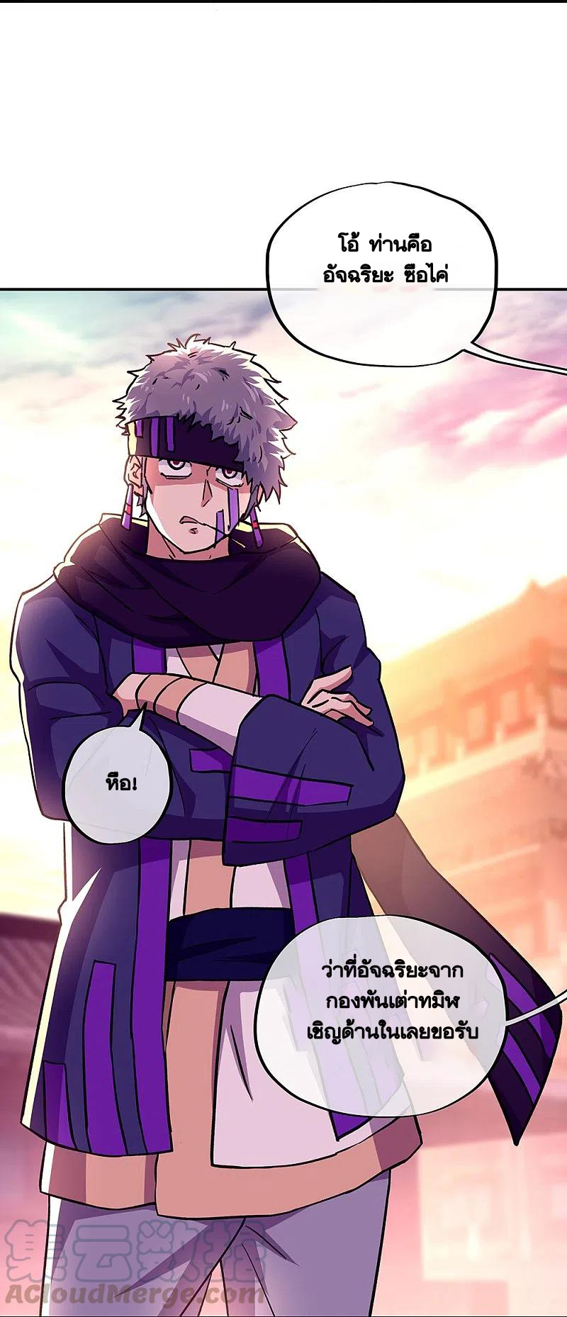 peerless battle spirit ตอนที่ 327 หน้า 21