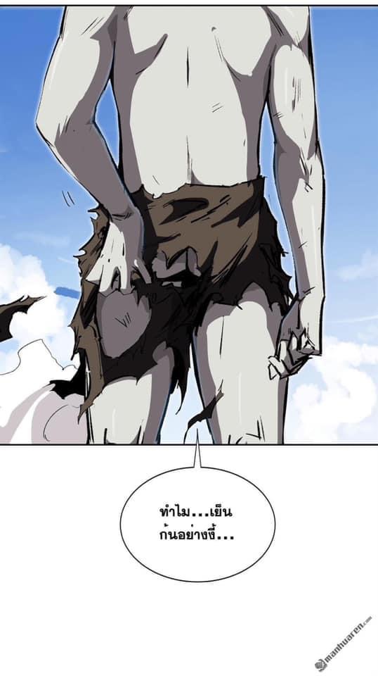 I am the Zombie King (ข้าคือราชันย์ซอมบี้ 1,000 ปี) ตอนที่ 6 หน้า 50