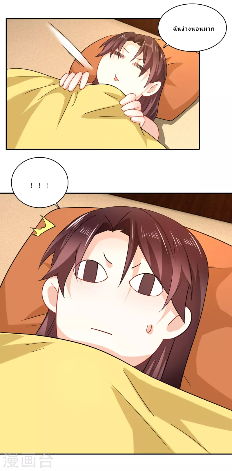 The ultimate crazy son-in-law—สุดยอดลูกเขยสุดบ้าที่แข็งแกร่งที่สุด ตอนที่ 61 หน้า 9