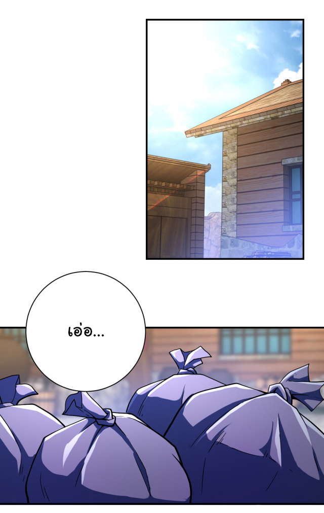 Apocalyptic Super System ตอนที่ 406 หน้า 20