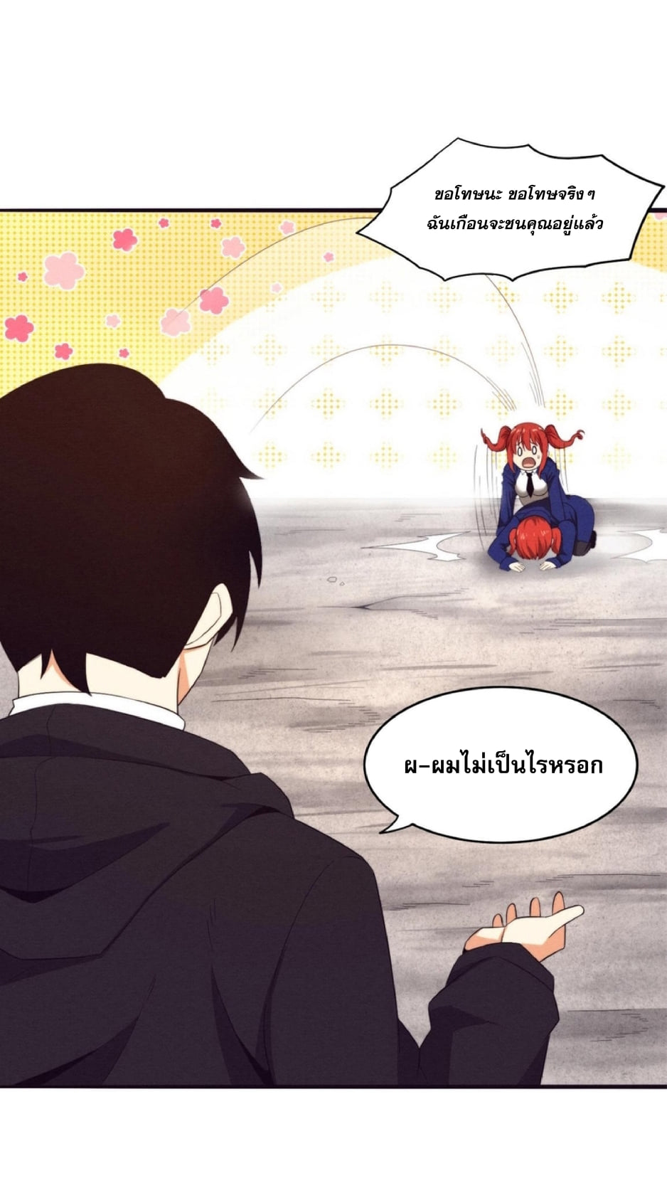 The Frenzy Of Evolution ตอนที่ 26 หน้า 9