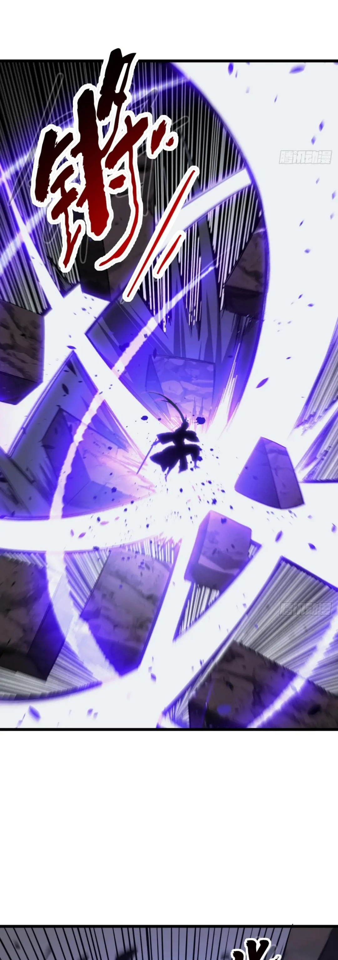 กำเนิดร่างเทวะบรรพกาล ตอนที่ 71 หน้า 9