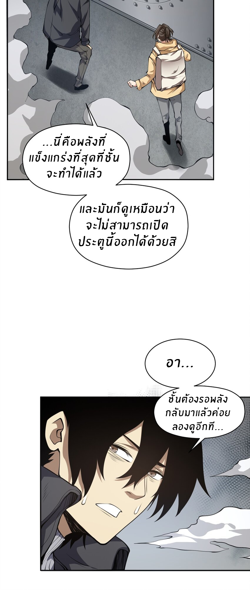 (ทันต้นฉบับ)The catastrophe of the doomsday, the rebirth of me turned the whole family into a boss! ตอนที่ 20 หน้า 28