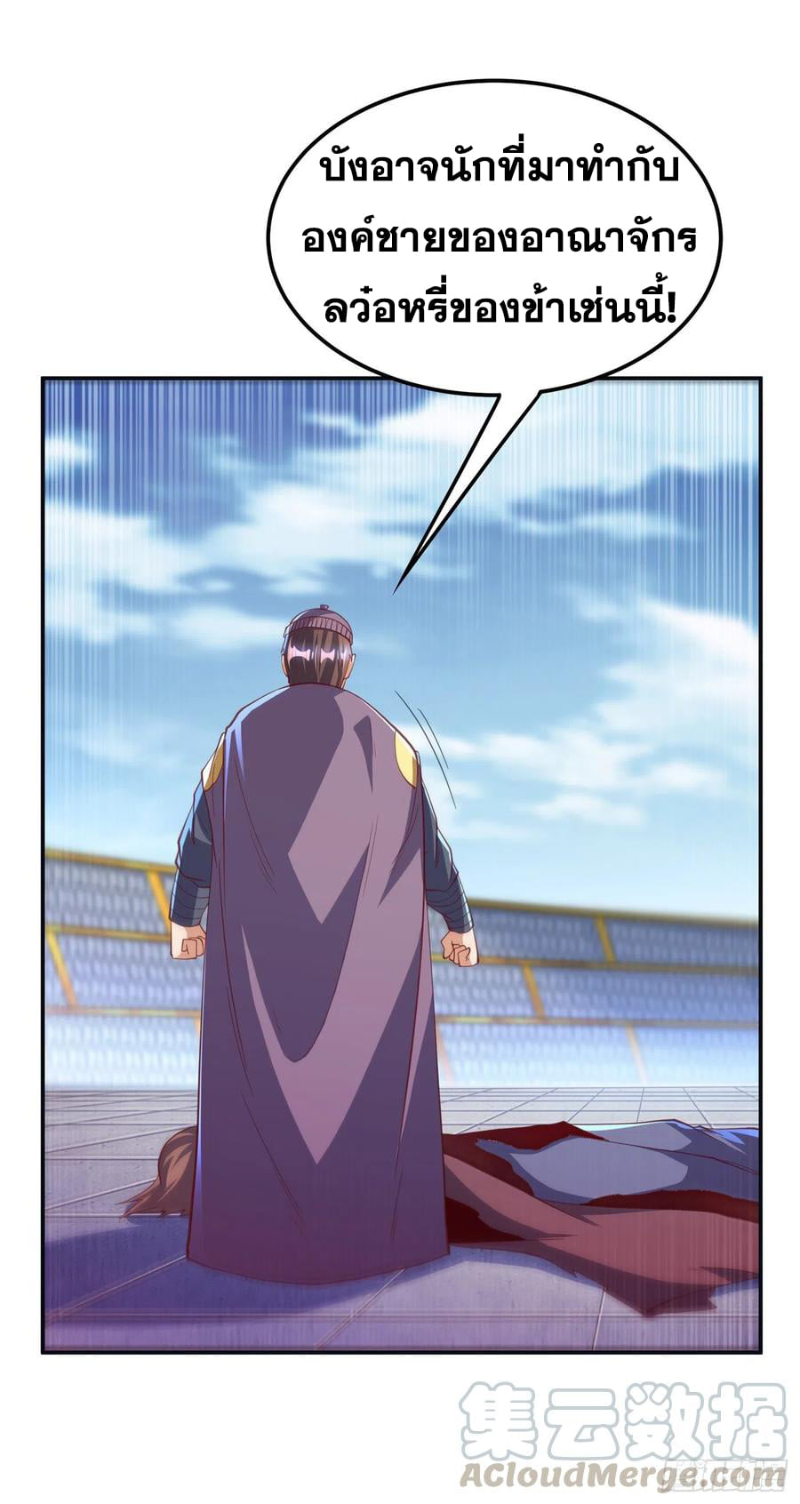 Wu ni ตอนที่ 157 หน้า 25