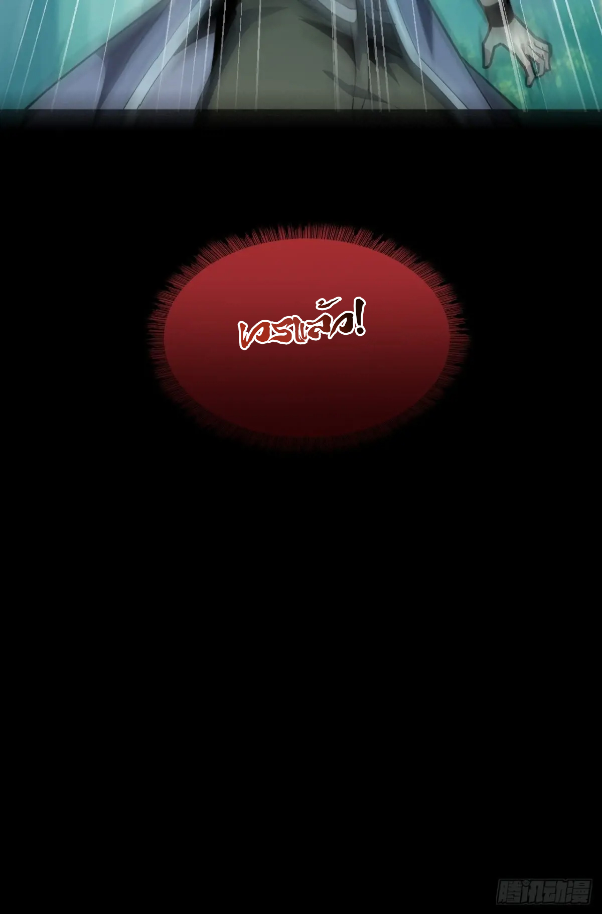 สำนักศาสตรารบ Battle Armor Academy ตอนที่ 6 หน้า 55