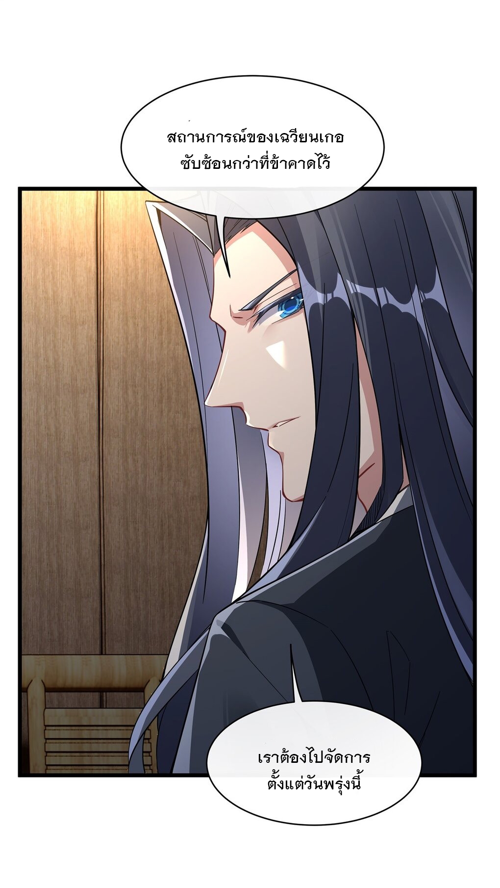 ศิษย์ของข้าล้วนมีอนาคตที่ยิ่งใหญ่ (ชนจีน) ตอนที่ 96 หน้า 25