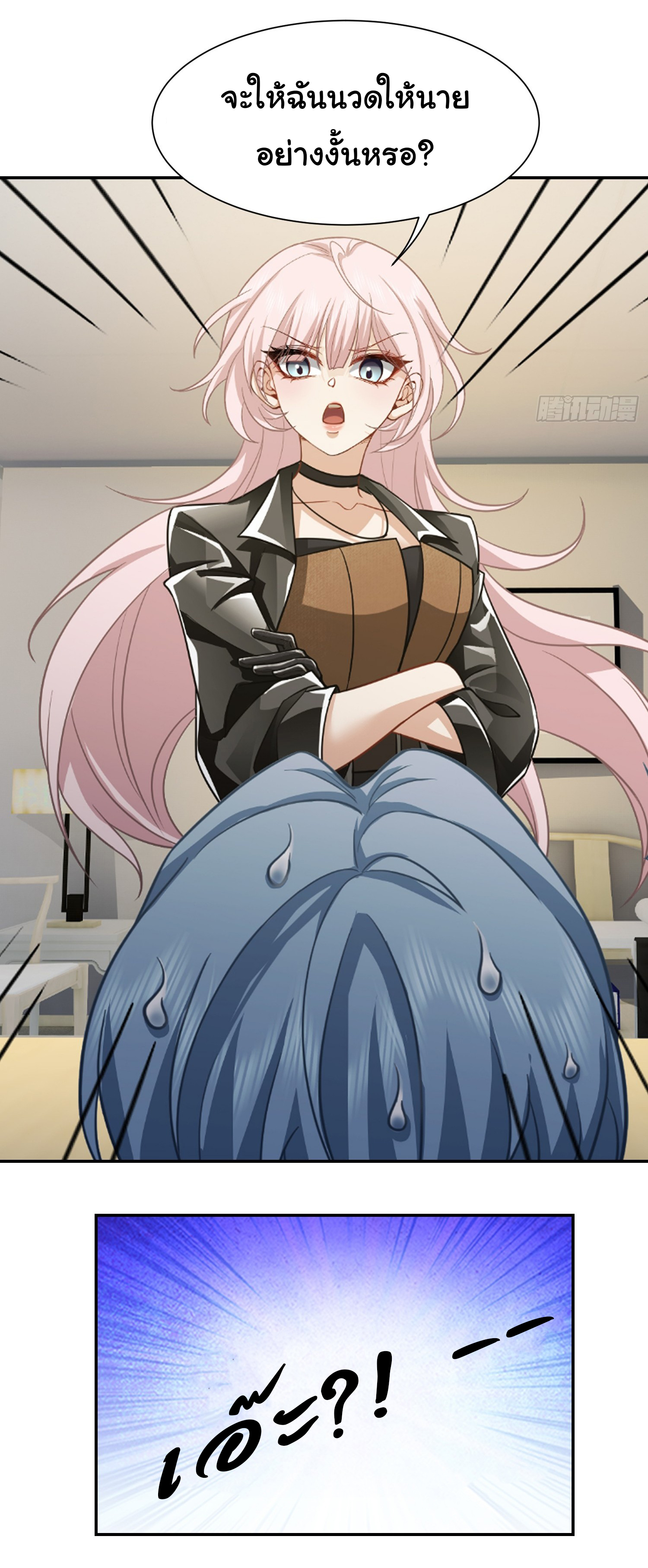 คำสั่งราชามังกร! ตอนที่ 38 หน้า 9