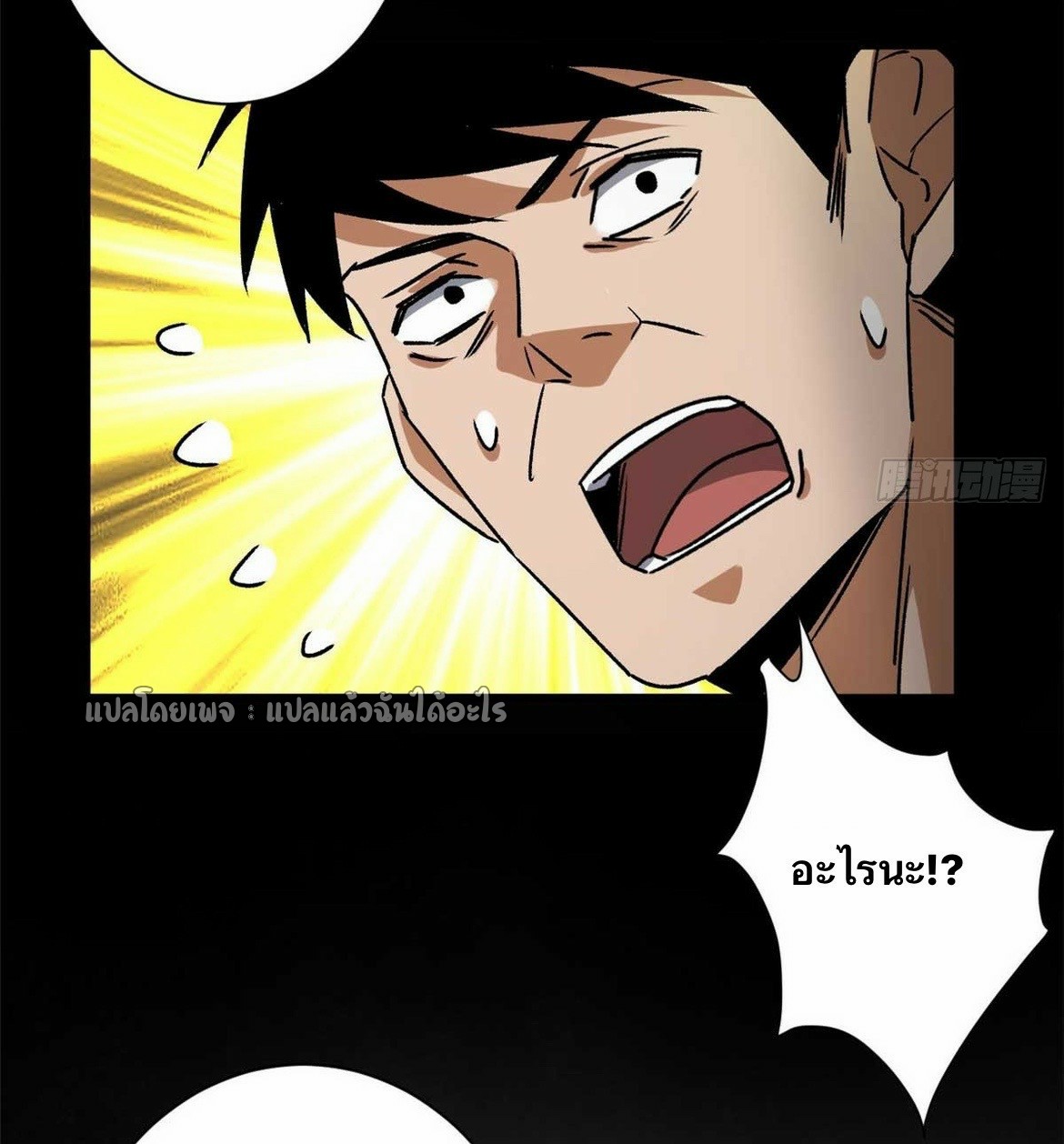 รูเล็ตเวิลด์ สุ่มไอเทมเอาชีวิตรอด ตอนที่ 123 หน้า 17