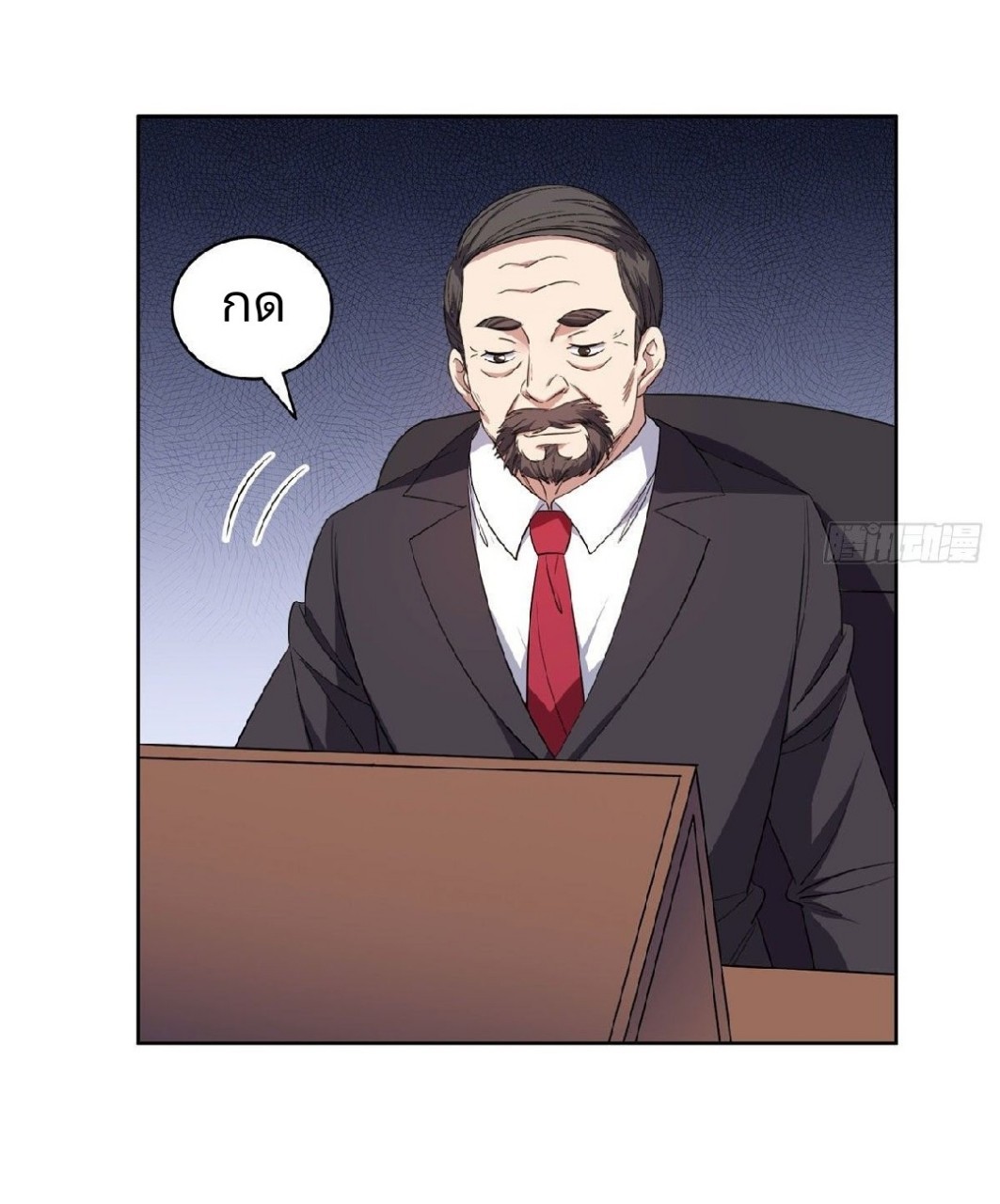 การเกิดใหม่ของพระเจ้ากับระบบผลาญเงินสุดกาว ตอนที่ 58 หน้า 22